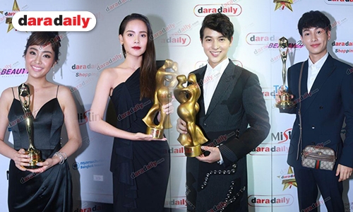 ส่องความปัง 7 ปี daradaily awards ส่งคนดังคว้ารางวัลดาวรุ่งชาย-หญิง