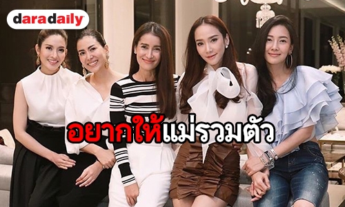 รวมดาวสาวสยาม ถ้าได้เล่นละครด้วยกันก็คงดี