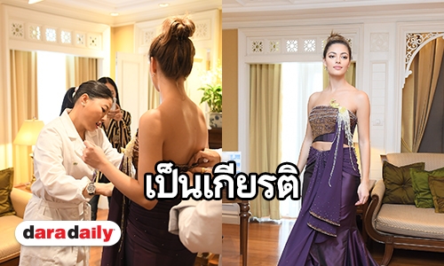 พระองค์หญิงสิริวัณณวรีนารีรัตน์ เผยเทคนิคชุดผ้าไหมแพรวา