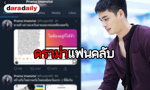 ​​​​​​​น้อยแต่มากด้วยความสุข! “ปั้นจั่น” ขอเลือกแบบนี้หลังดราม่า FC