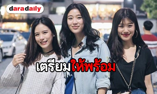 “เฟย์-ฟาง-แก้ว” รวมตัวอีกครั้งด้วยความคิดถึง ใครอยากฟังเสียงพวกเธอขอให้อดใจรอ