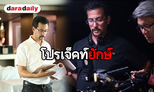 ​​​​​​​ลุ้น “เพชรพระอุมา” ละครเรื่องใหม่ของ “โอริเวอร์ บีเวอร์”