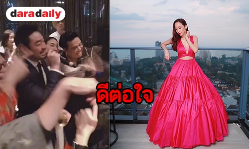 เขินแทน “ไฮโซพก” ร้องเพลง “มันคงเป็นความรัก” ให้ “อั้ม” ในวันเกิด