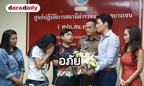 คู่กรณีจอดรถขวางขอโทษ “นาวิน ต้าร์”