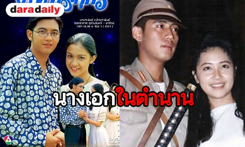 “อังศุมาลิน” พบเจอ “ดาวพระศุกร์” สมราคานางเอกเรตติ้งสูงสุดตลอดกาล