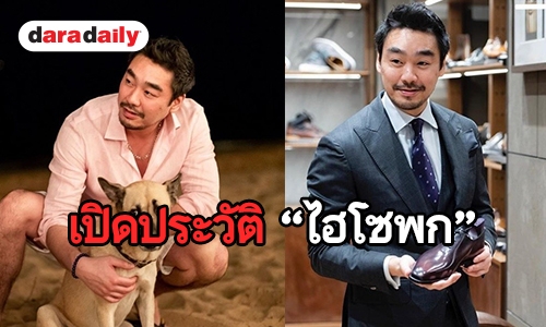 ส่องประวัติ "ไฮโซพก" ว่าที่หนุ่มคนใหม่ของ "อั้ม พัชราภา"