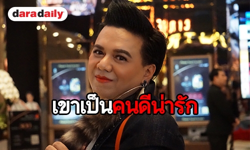 “เอ ศุภชัย” ยอมปิดตาไม่ก้าวก่ายรัก “อั้ม” หาก “ไฮโซพก” จีบ