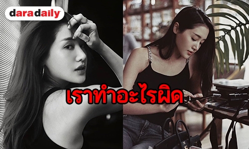 “พิม” เสียใจถูกโจมตีหนัก ปลง! คิดบวกเป็นเรื่องปกติสังคมมนุษย์