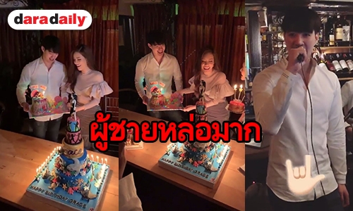 เปิดวาร์ป! แฟนใหม่ “เกรซ กาญจน์เกล้า” หลังควงร่วมงานปาร์ตี้วันเกิด