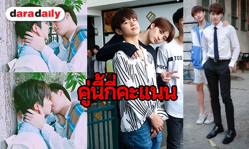 รวมโมเมนต์คู่ “มีน-แปลน” ก่อน MV “กระแสน้ำตา” ออนแอร์