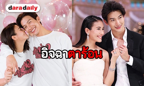 หวานไม่พัก “พุฒ-จุ๋ย” ฉลองบ่าวสาวป้ายแดง