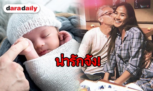 ซูมความน่ารัก “น้อง Baelyn” ลูกชาย “แม่เมญ่า” หล่อได้แม่!