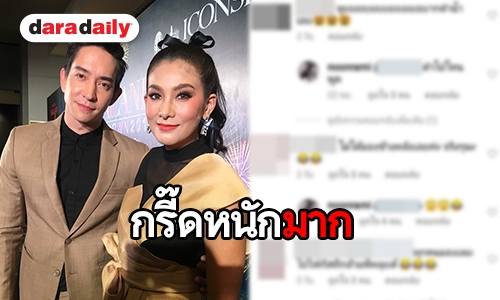 “หลุยส์” ไม่เขินหลัง “นุ่น” ลงรูปอวดหุ่นแซ่บ ทำชาวเน็ตแห่ซูม คอมเมนต์สนั่น