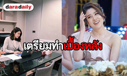 "เชียร์" แจงเหตุเล็งผันตัวเป็นผู้จัดฯ รับทุ่มเงิน 80 ล้านเปิดออฟฟิศใหม่
