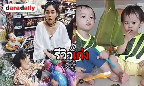 “สายฟ้า-พายุ” รีวิวขนมสอดไส้ น่าอร่อย