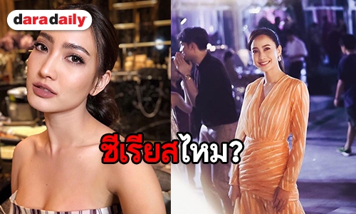 "แต้ว ณฐพร" ว่าไง หลังถูกวิจารณ์ใส่ชุดเหมือนปลาแซลมอน