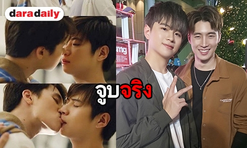 “มีน-แปลน” จูบจริง MV ปัง สะท้านสาววาย