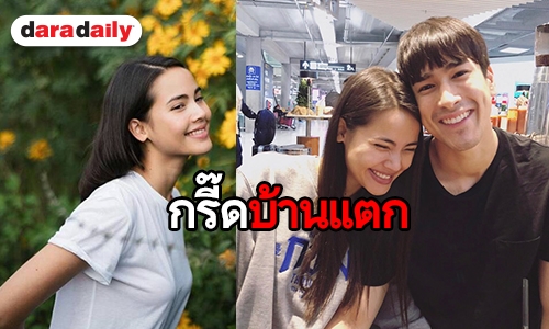 โมเมนต์สวีทที่สุด! "ญาญ่า" ซบตรงอก "พี่แบร์"