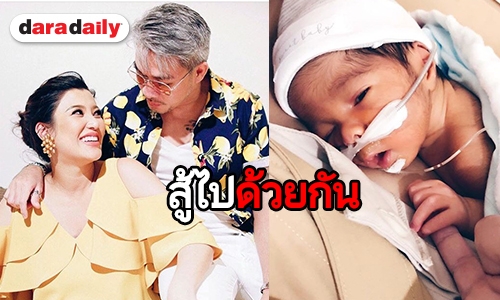 โมเมนต์ชวนซึ้ง “เอมมี่” เผยภาพอ้อมกอดแรก