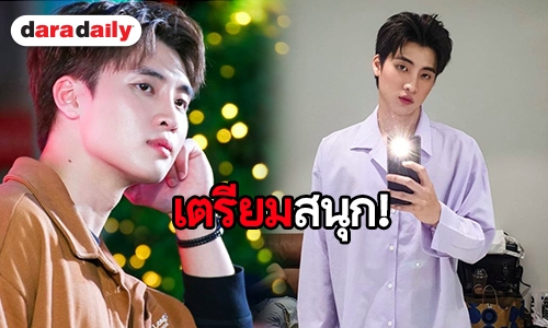 “มีน พีรวิชญ์” อัพเดทความพร้อม "Love by Chance" แฟนมีตติ้ง