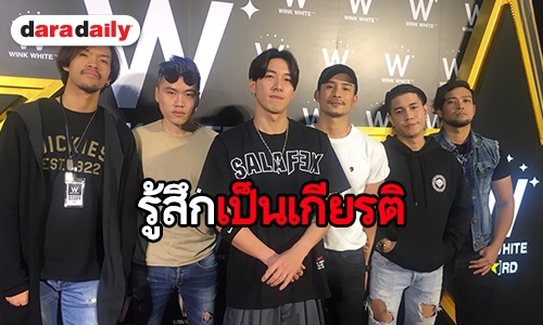 "โตโน่ ภาคิน" รับเป็นเกียรติหลังรับเสด็จเจ้าชายบาห์เรน พร้อมแจงเหตุพักทัวร์คอนเสิร์ตตปท.