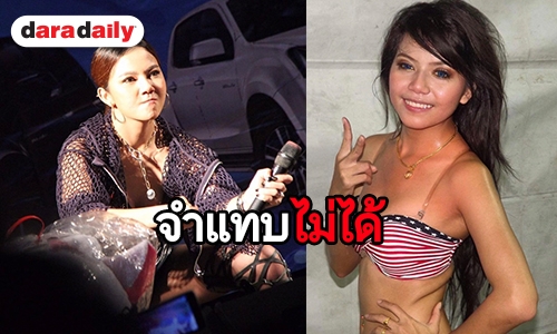  “จ๊ะ อาร์สยาม” เผยภาพในอดีตบอกได้คำเดียวว่า มาไกลมาก