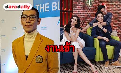 “ป๋อมแป๋ม” ขอโทษหลังเจอดราม่า เหยียดเชื้อชาติดูถูกสำเนียงอังกฤษ