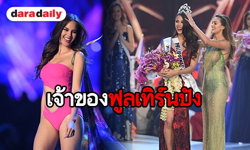 เปิดโปรไฟล์เริ่ด Catriona Gray ​​​​​​​Miss Universe 2018 จาก Philippines