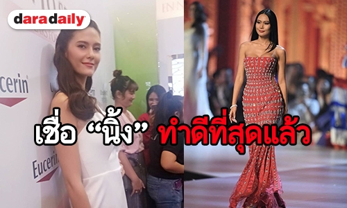 "มารีญา" เชื่อ 'นิ้ง โศภิดา" ทำดีที่สุดแล้ว ฟุ้ง! กำลังมีละครเรื่องแรกในชีวิต