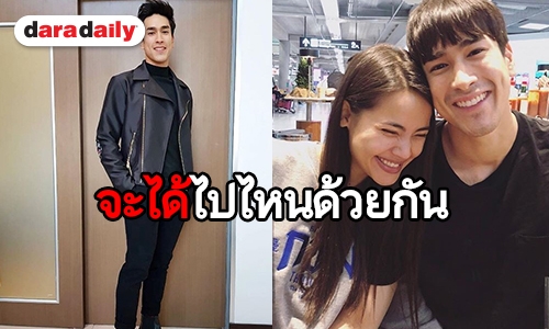 ​​​​​​​“ณเดชน์” เผยของขวัญพิเศษ ที่อยากได้จาก “ญาญ่า” มากที่สุด