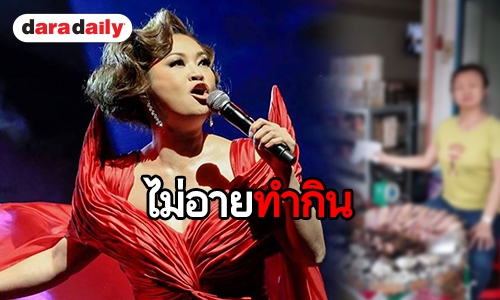 ​​​​​​​ไม่รอคอยวาสนา "เจนนิเฟอร์ คิ้ม" ล่าสุดผันตัวเองมาทำอาชีพนี้