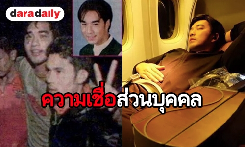 ไม่เคยเล่าที่ไหน! “เจมส์” เผยเสียงปริศนา ย้อนไป 20 ปี ก่อนวันเครื่องบินตก