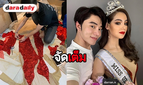 จะเป็นยังไง เมื่อ “น้องฉัตร” แปรงโฉม ”ดารัณ” เป็น "Catriona Gray" Miss Universe 2018