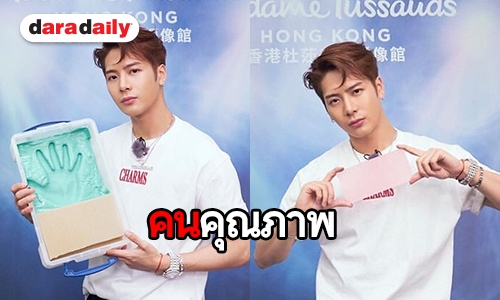 สุดประทับใจ Jackson วัดตัวเตรียมสร้างหุ่นขี้ผึ้ง