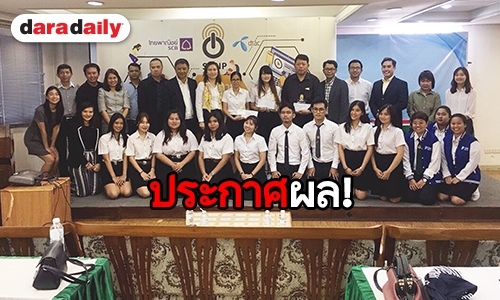 ประกาศผลการตัดสิน “เว็บไซต์ข่าวฝึกปฏิบัติยอดเยี่ยม” ระดับอุดมศึกษา ประจำปี  2561