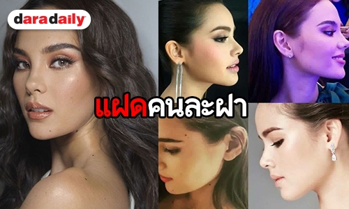 มงลง! หรือ “ญาญ่า” หน้าคล้ายมิสยูนิเวิร์ส 2018