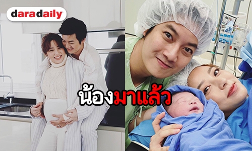 คลอดแล้ว “น้องสเปซ” ลูกชาย “เชน-เจมส์”