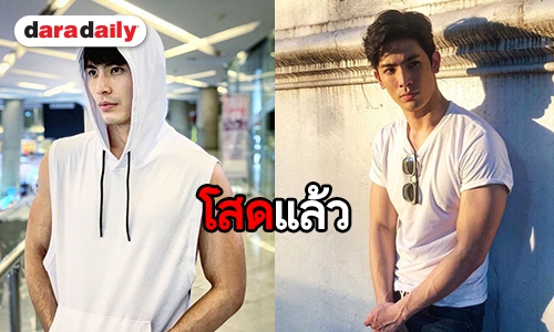 “สน ยุกต์” แจงเหตุเลิกคุยสาวฝรั่ง แฮปปี้สถานะโสด