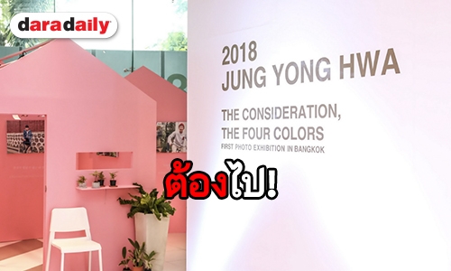 2018 Jung Yong Hwa Photo Exhibition in Bangkok