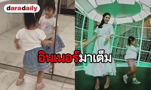 ​​​​​​​ส่องความน่ารัก “น้องปีใหม่” โชว์เต้นในห้องน้ำห้าง แบบไม่อายใครมอง