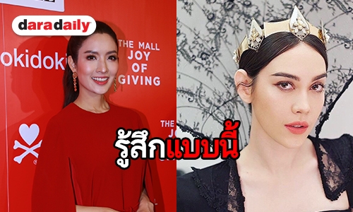 เปิดใจ "แอฟ ทักษอร” หลังได้รับฉายา "กุลสตรอง” เมินถูกโยงเอี่ยว "แมท”