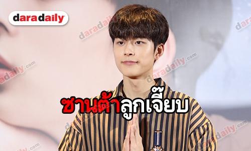 ซานต้าเจี๊ยบมาแล้ว “Yoo Seonho”  พร้อมระเบิดความน่ารักที่ไทย 