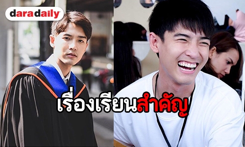 เปิดใจ “พลัสเตอร์” กว่าเรียนจบไม่ใช่เรื่องง่าย