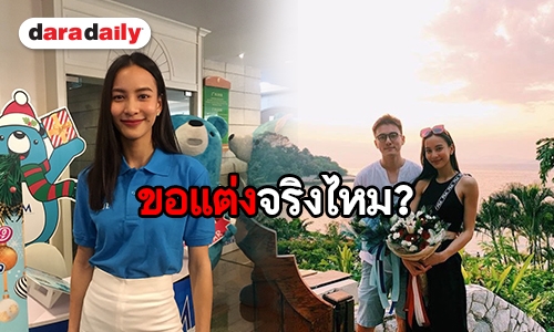 "กรีน" แจงภาพสุดหวานคู่ "ธันวา" ทำถูกมองขอแต่งงาน