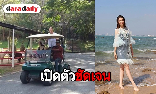 เผยภาพ ”สงกรานต์” พา ”แมท” เปิดตัวที่โบนันซ่า