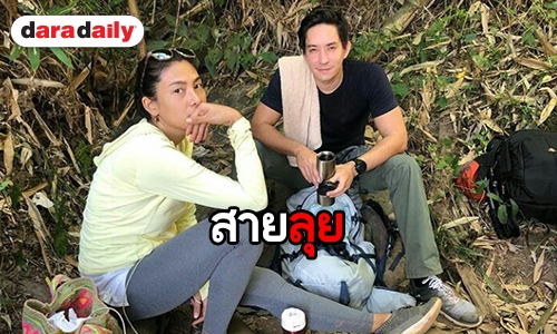 เป็นแฟน "หลุยส์" ต้องลุย! "นุ่น" เอ็นจอยเขาหลวง