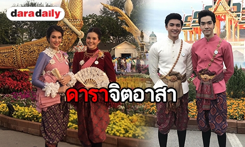 นักแสดง-ผู้ประกาศข่าว ช่อง 3 ร่วมงาน “อุ่นไอรัก คลายความหนาว สายน้ำแห่งรัตนโกสินทร์”