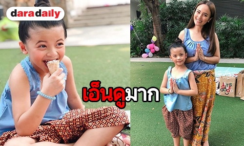 น่ารักจริงๆ สวยได้แม่ “น้องบีน่า” จะเป็นยังไงเมื่อใส่ชุดพื้นบ้าน