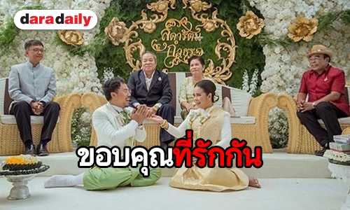 “ตุ๊กกี้ ชิงร้อยฯ” โพสต์หวาน ครบรอบแต่งงาน “บูบู้” 2 ปี