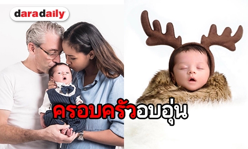 คุณแม่ป้ายแดง “เมญ่า” โพสต์ภาพ “น้องเบลิน” ถ่ายรูปครอบครัวครั้งแรก